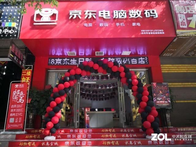 联想霸榜京东电脑数码专卖店PC品类 百家同庆成线下消费主场