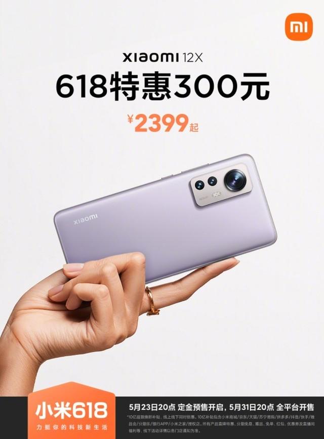 最高降500元！小米12全系降价