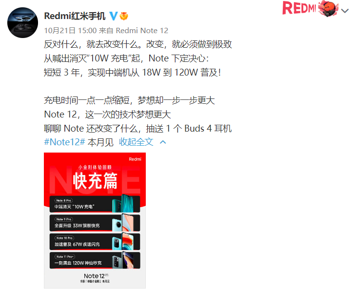 比肩友商6000元旗舰，千元红米Note 12体验拉满