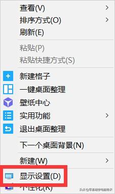 电脑屏幕变黄如何调整（电脑屏幕发黄怎么调白）