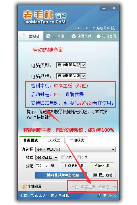 用U盘安装win7系统教程详细步骤