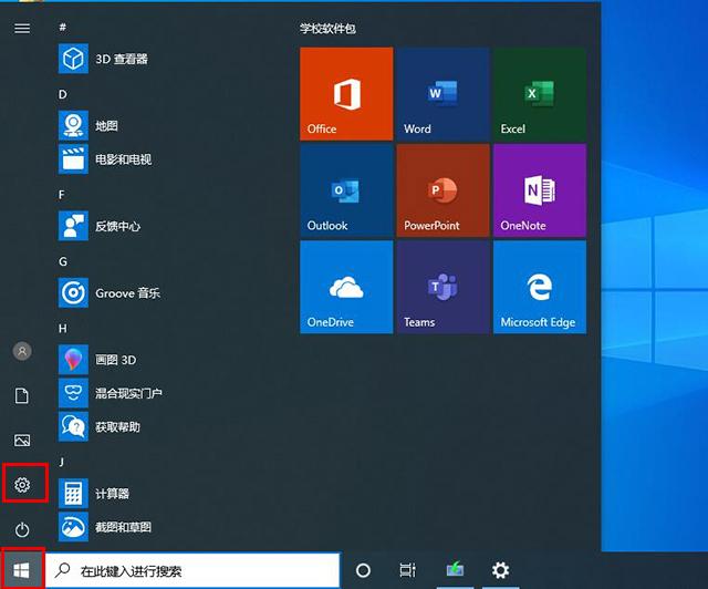 Win10系统怎么恢复出厂设置?Win10重置此电脑功能重装系统教程