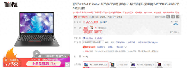 联想ThinkPad X1 Carbon 2020暴降2000元:碳纤维材质 仅重1.09Kg