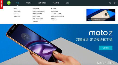 联想ZUK再遭调整，官网已自动跳转至Moto官网