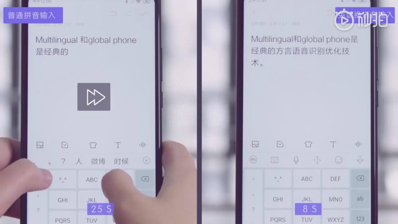 科大讯飞发布讯飞输入法9.0，中、英、方言免切换混输