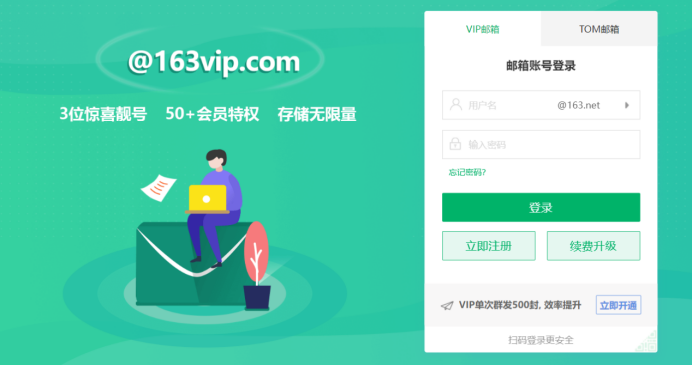 国内办公邮箱怎么注册？