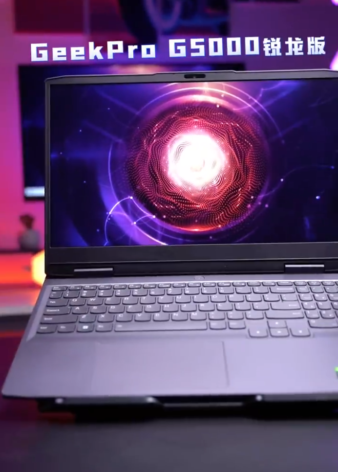 联想GeekPro G5000锐龙版笔记本明日发布：R7 7840H+RTX 4060