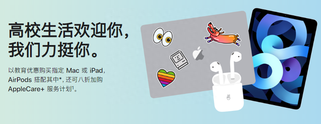 苹果中国官网“买一送一”今天开始，最多可省1246元