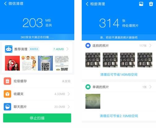 360清理大师极速版-非常好用的手机清理软件