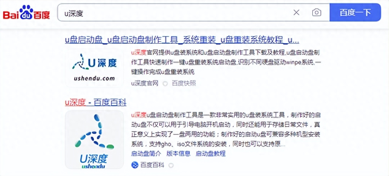 u深度u盘制作启动盘
