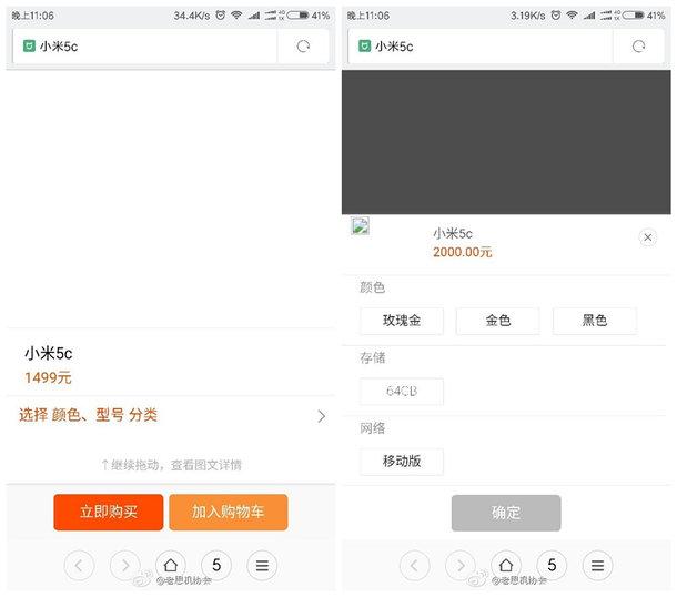 小米5c售价1499元，外观配置也被全面曝光
