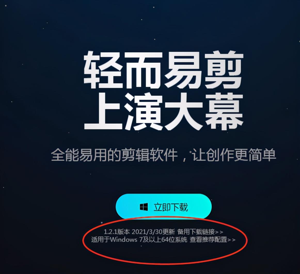 剪映专业版在win7系统并没有提示升级,win10却可以,系统有别?