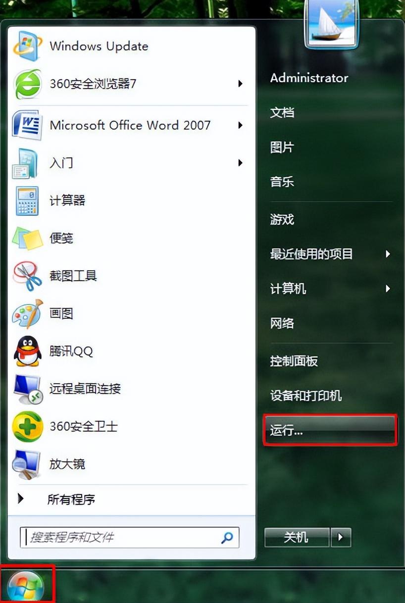 恢复win7系统默认字体步骤