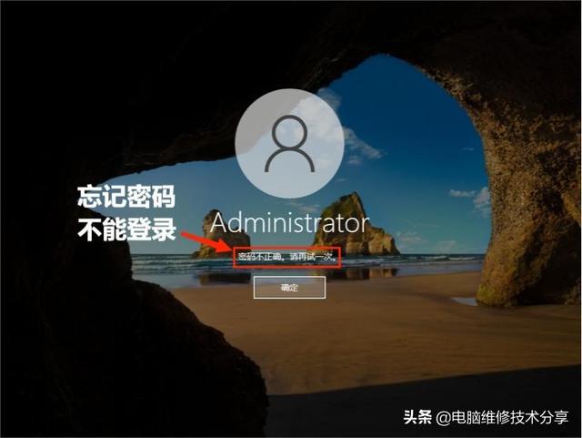 win11忘记登录密码怎么办（win11开机密码一直错误）