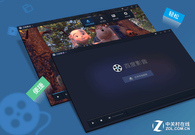 百度影音5.3.2更新 优化在线资源播放