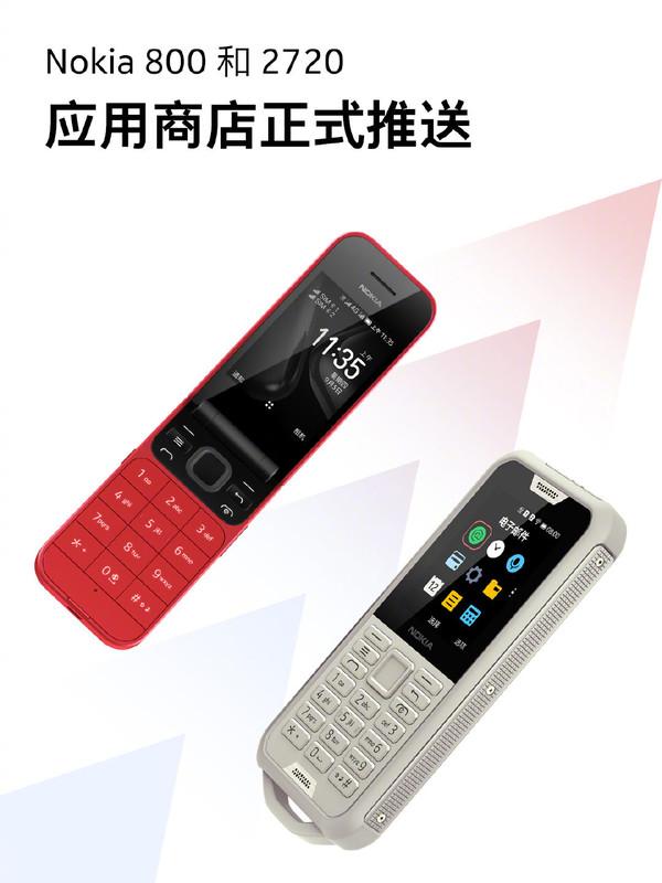 Nokia 800/Nokia 2720应用商店正式推送