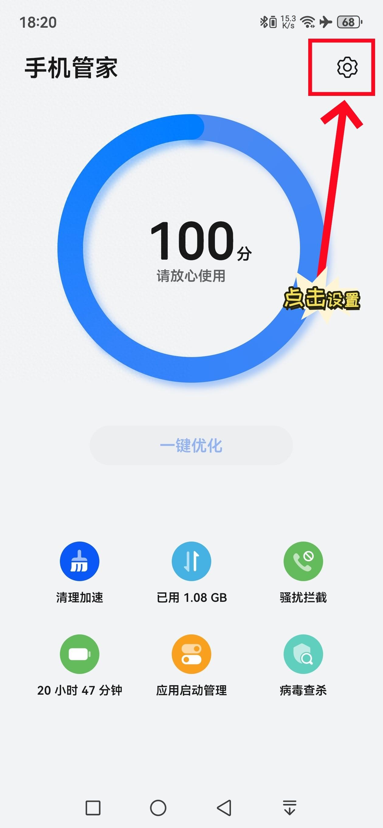 华为鸿蒙HarmonyOS系统的自动清理垃圾文件—这个开关一定要打开