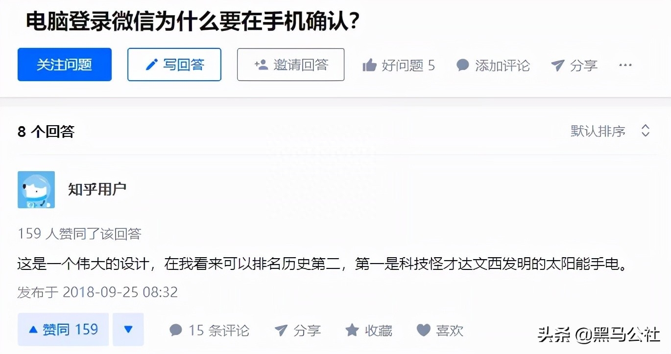 微信更新,上线网页版文件助手