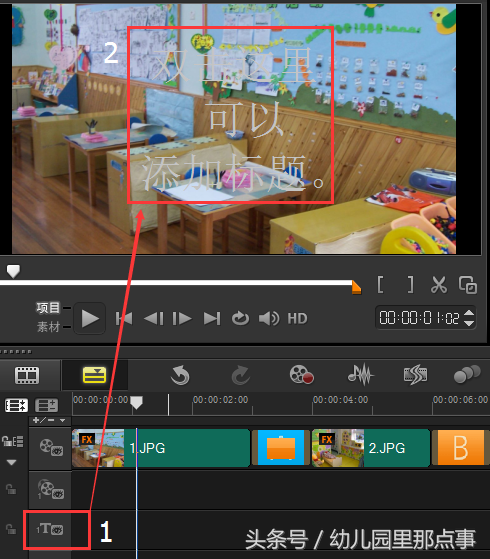 手把手教你做电子相册系列(六):字幕的使用