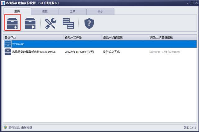 win10怎么备份（驱动备份在哪个位置）