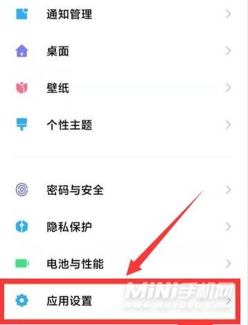 小米微信分身在哪里（小米手机分身怎么弄）