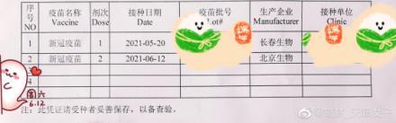 第一针“北京生物”第二针为啥换成“长春生物”？权威回应来了