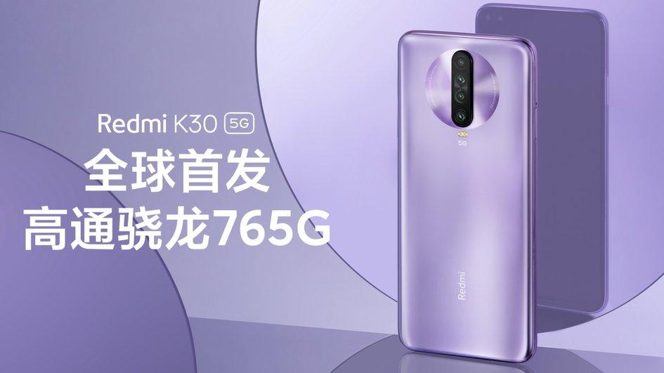 Redmi K30 首发，“5G 神 U”骁龙 765G 深度解读