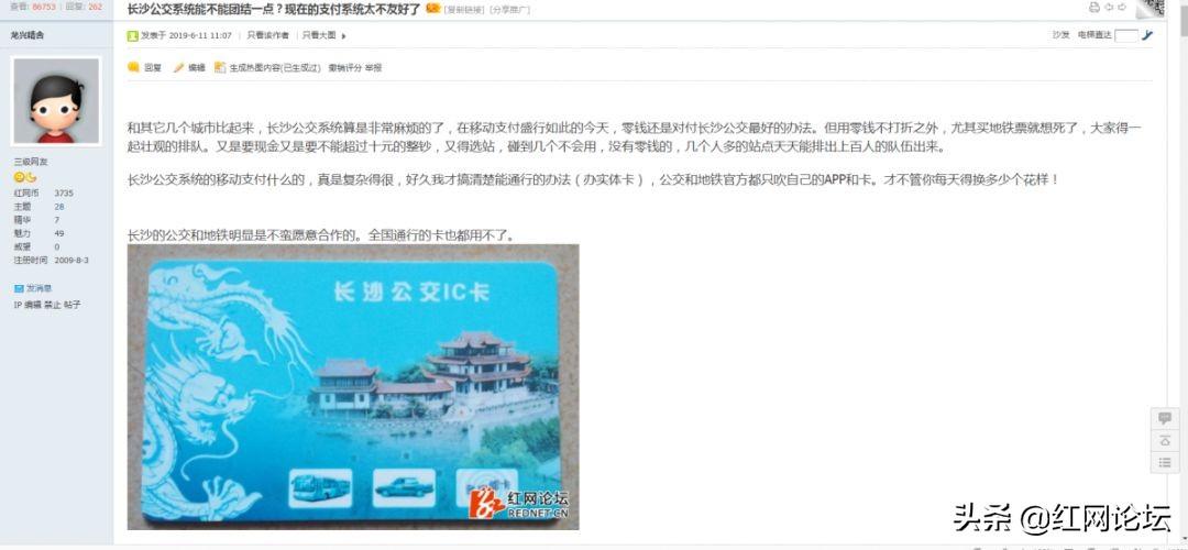 千呼万唤始出来！在长沙终于可以用一个APP乘公交地铁了
