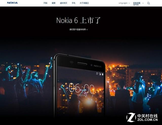 4GB+64GB售1699诺基亚手机Nokia 6回归