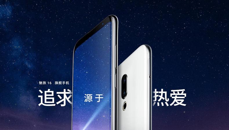 可能是今年最值得买的845了,魅族16值得拥有!