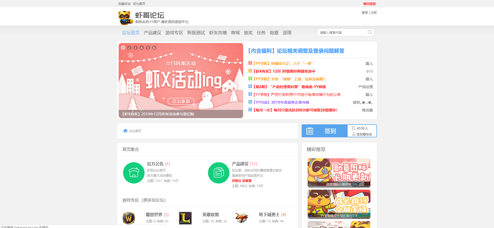 多玩回应论坛并非关闭“虾哥论坛”将是全面升级版
