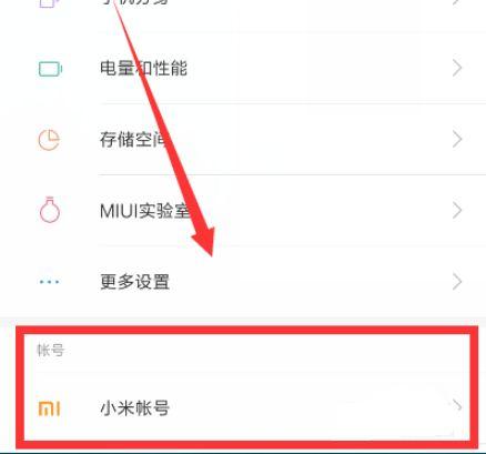 怎么强制清除小米账号（小米账号密码忘了手机注销了）