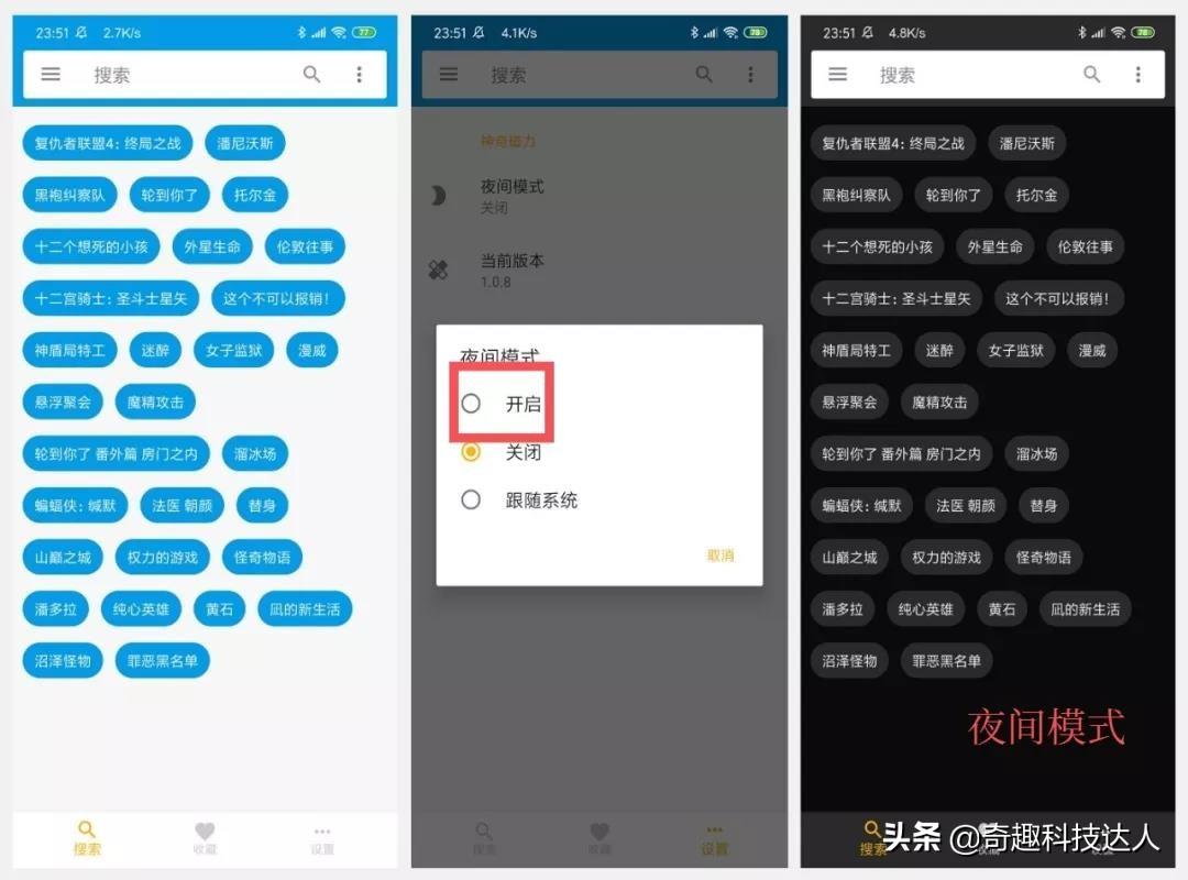 神奇搜索+磁力播,Android 手机磁力搜索、在线播放神器