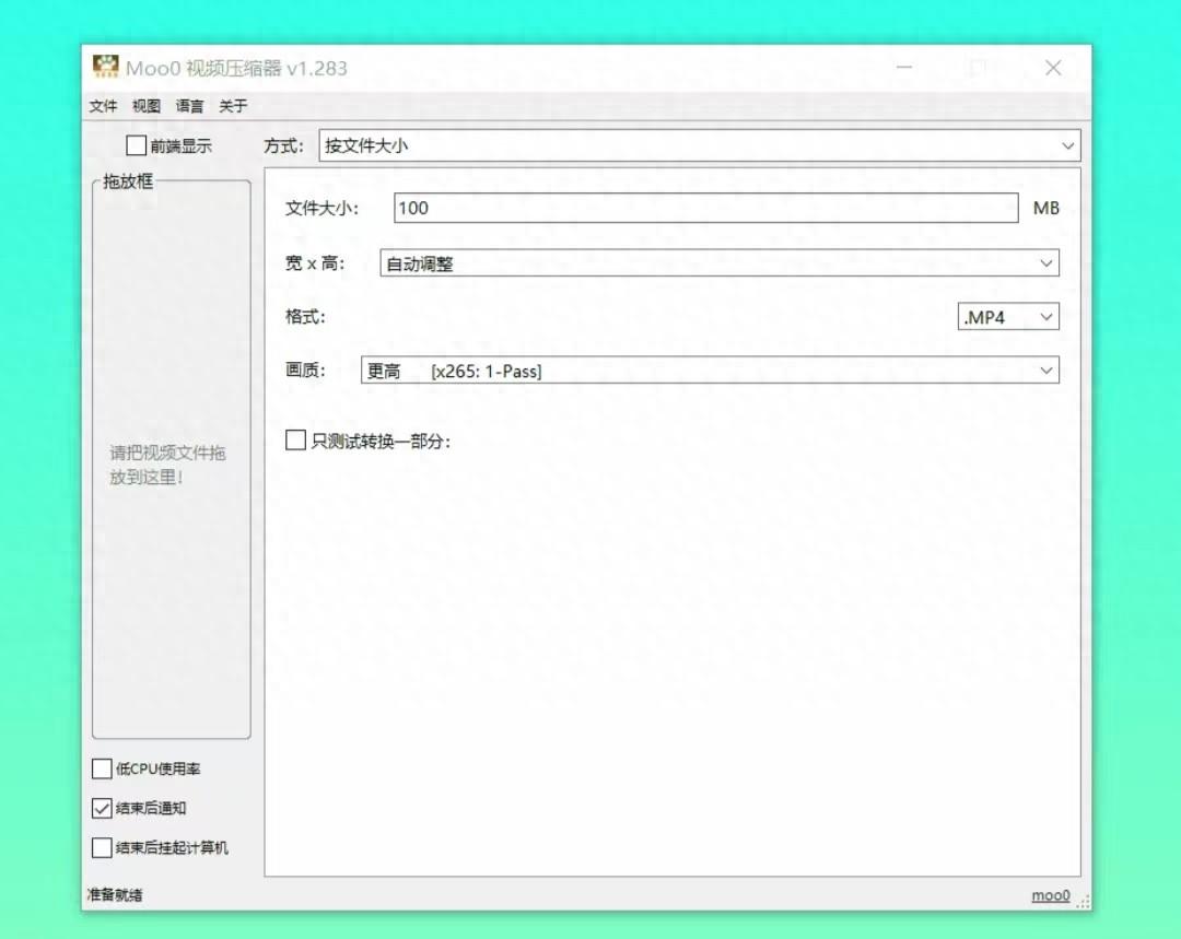 14个免费的良心软件工具