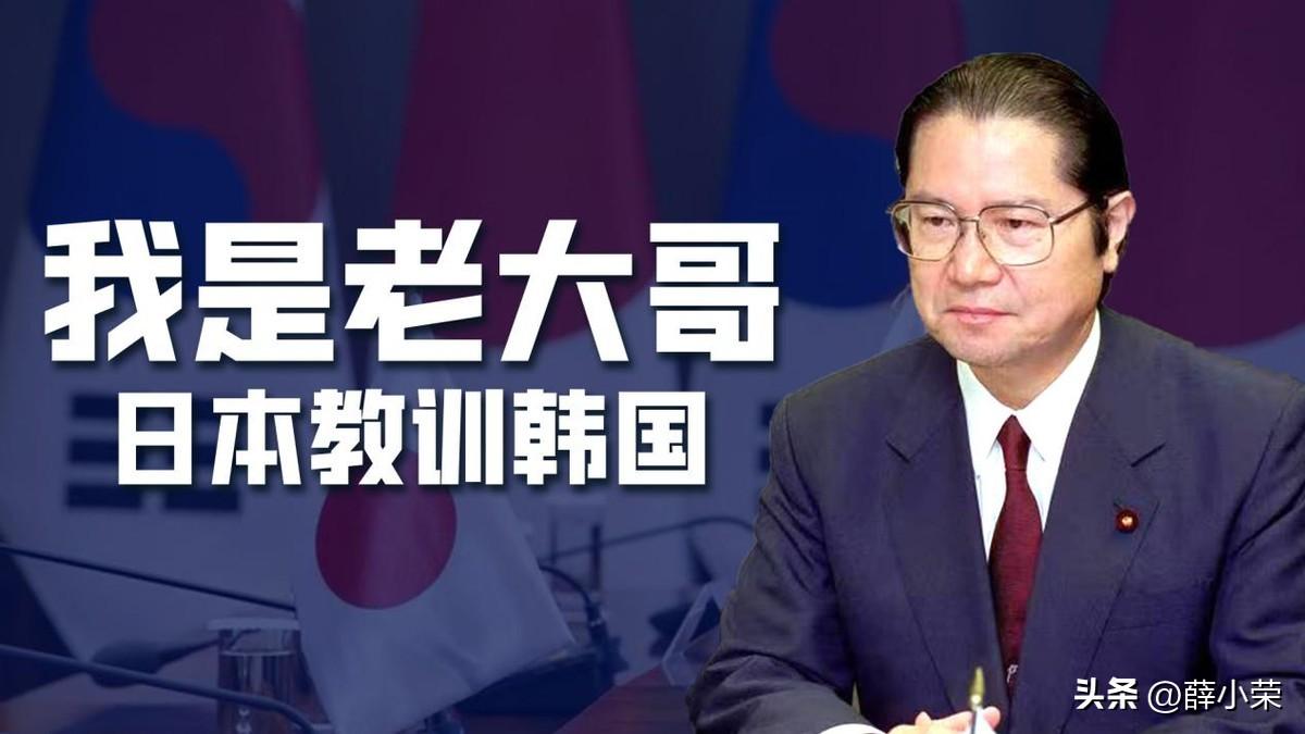 日本教训韩国：要听话，我是你“大哥”！大肆吹嘘殖民史犯了众怒