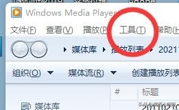 windows media player无法播放该文件格式怎么办