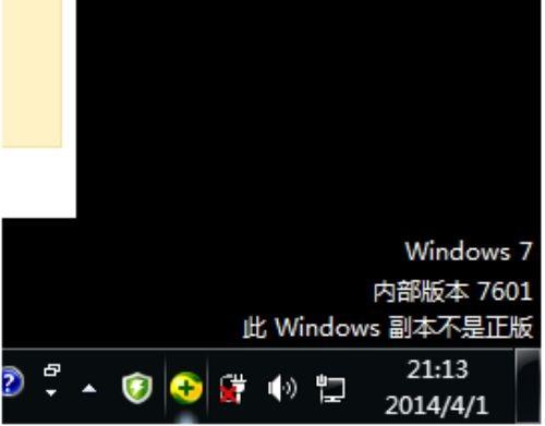 电脑显示windows副本不是正版怎么解决？网友：重新买一台电脑！