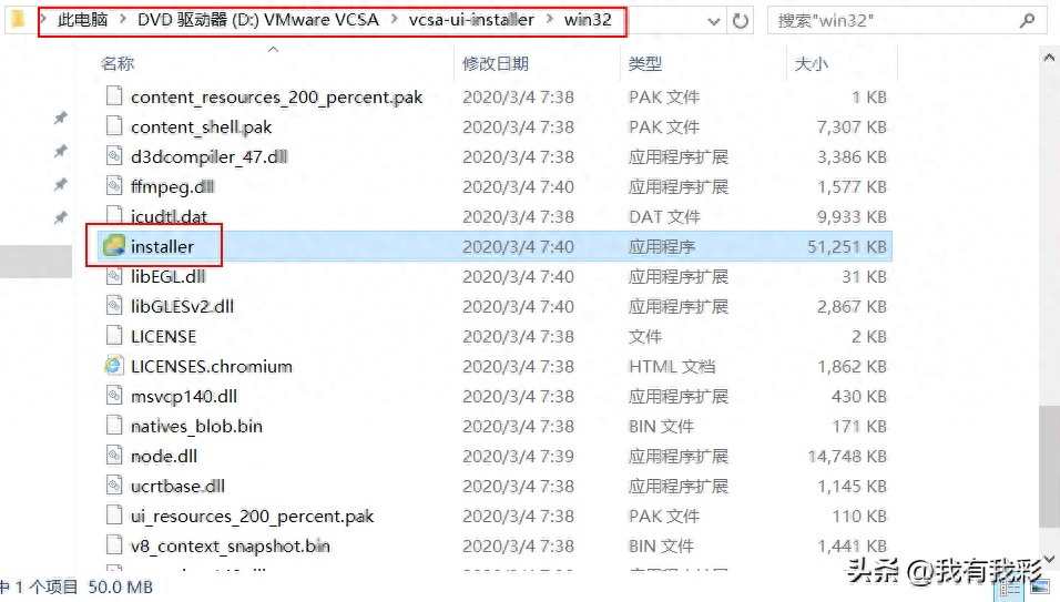 VMware vCenter7.0安装操作步骤