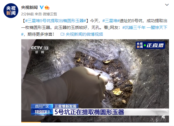 上新“飞碟”？网友神脑补，三星堆“自黑式”辟谣亮了……