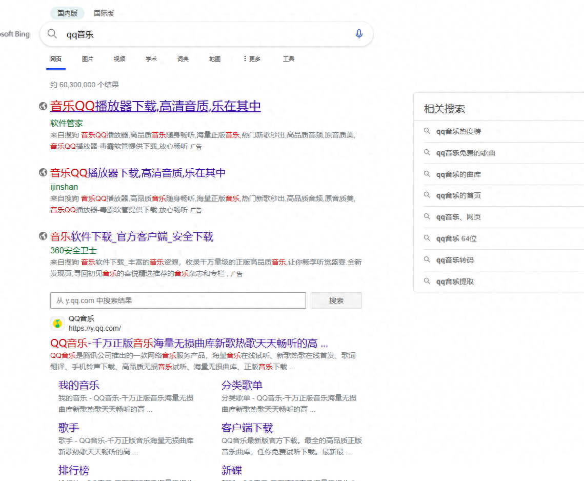 最好用的浏览器——Google Chrome(谷歌)