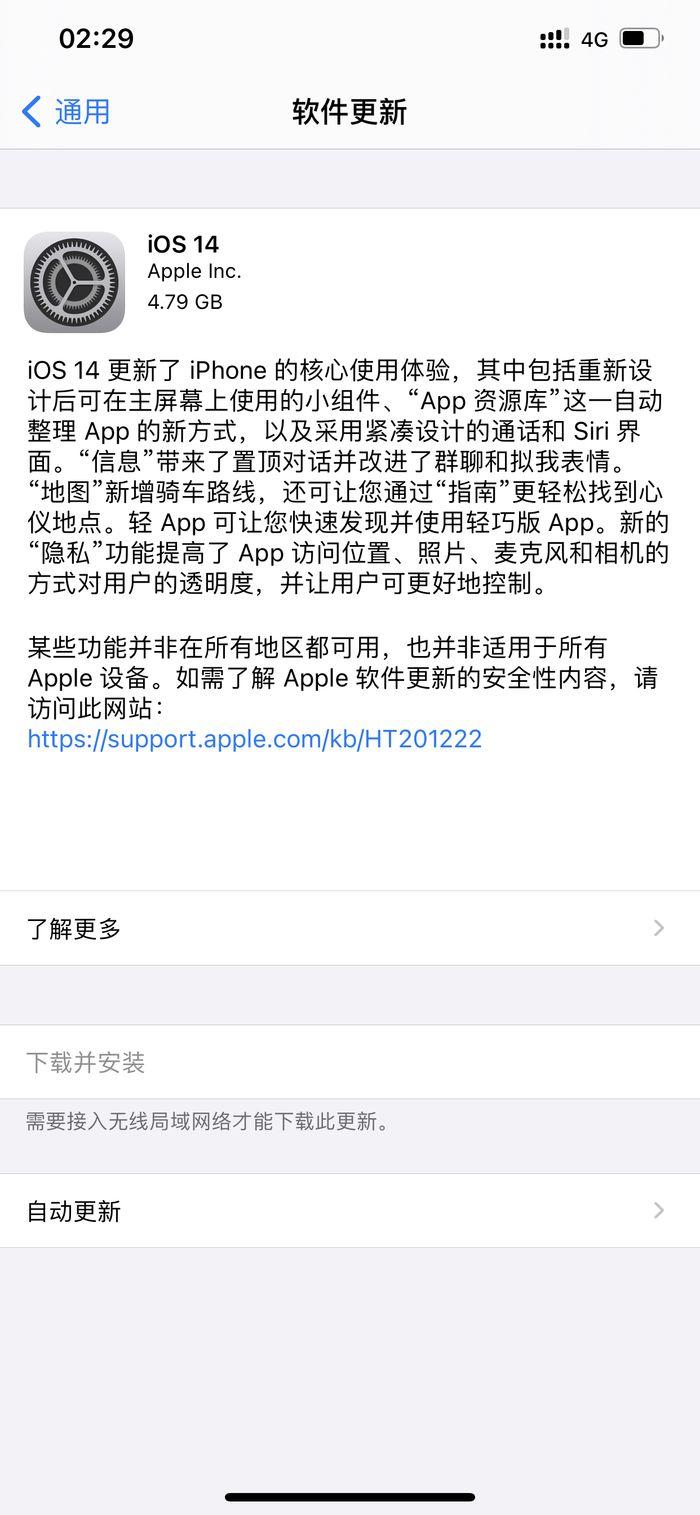 苹果ios12系统下载安装教程（ios15.4正式版下载安装）