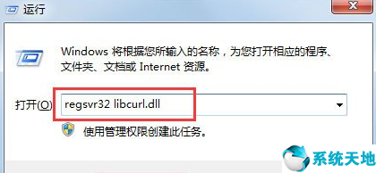 Win7丢失libcurl.dll怎么回事（lib和dll区别）