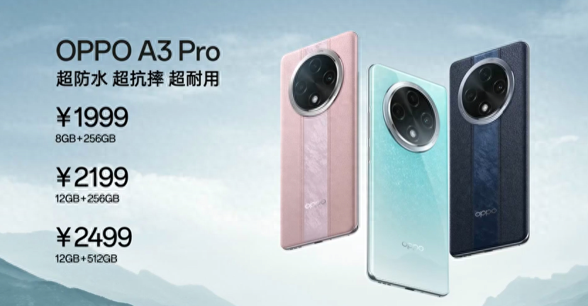 OPPO A3 Pro手机开售：IP69级防护、天玑7050芯片，1999元起