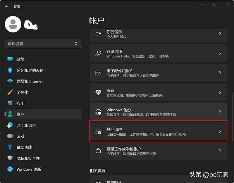 Windows中把普通用户提升为管理员用户的几个方法