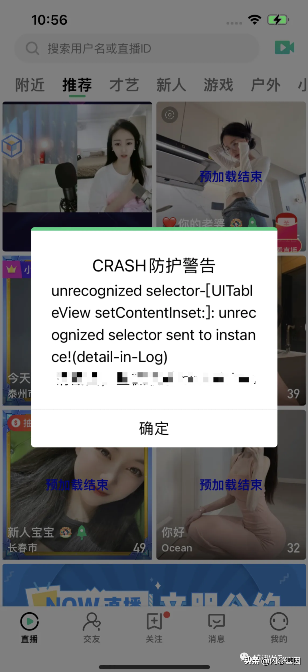 避免iOS崩溃：揭秘Unrecognized Selector防护挑战和实用策略