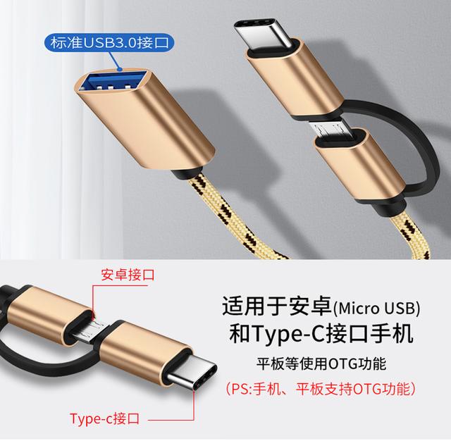 手机OTG连接什么意思（手机OTG怎么用）