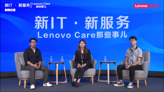 新IT·新服务丨Lenovo Care，为你构建产品售后保障服务新体验