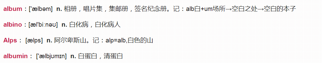 4000单词词缀词根（一）