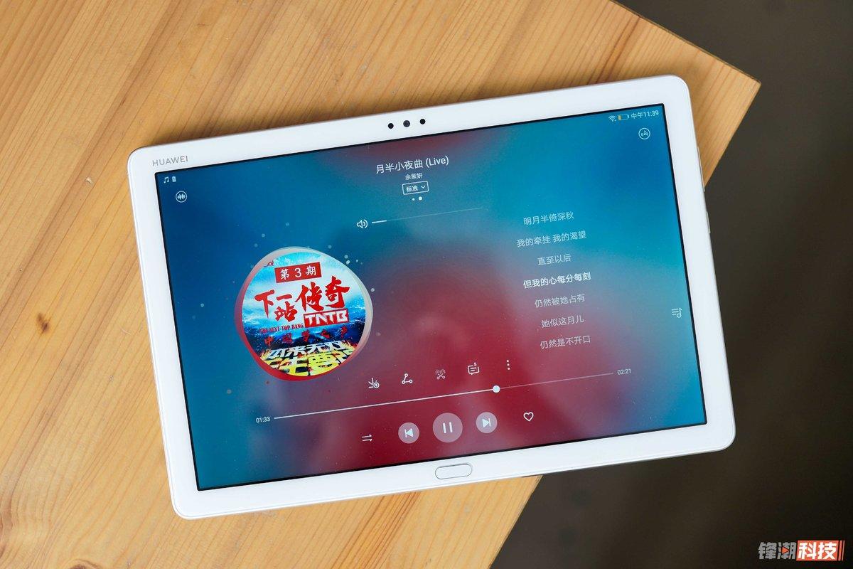 1899元的智能影音管家，华为平板M5青春版评测