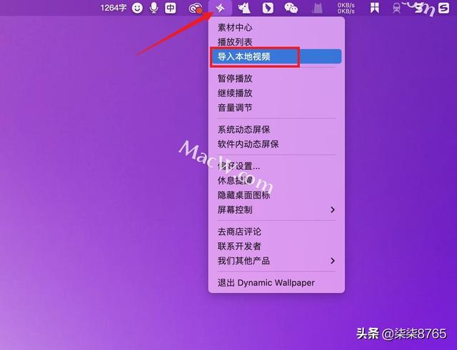 笔记本怎么设置动态壁纸（win11如何将视频设置为电脑壁纸）